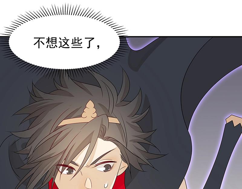 《魔王奶爸修炼中》40 苦战2 第23页