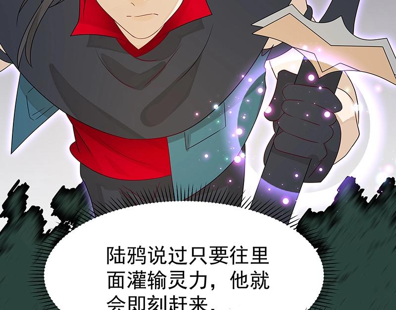 《魔王奶爸修炼中》40 苦战2 第24页