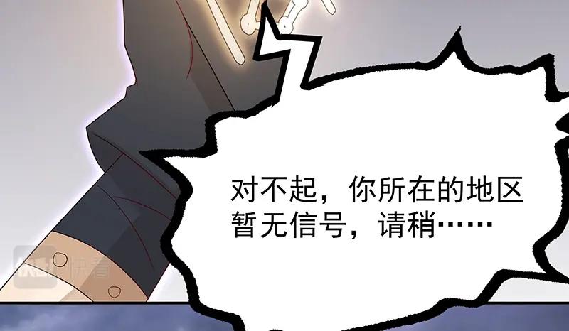 《魔王奶爸修炼中》40 苦战2 第27页
