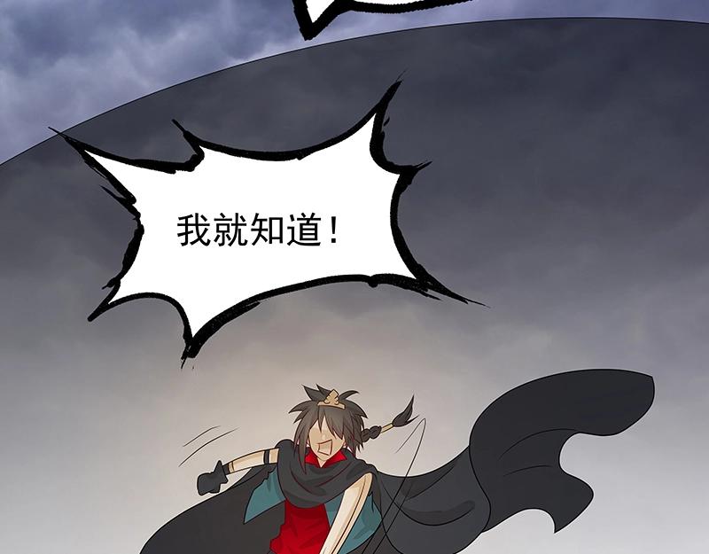 《魔王奶爸修炼中》40 苦战2 第28页