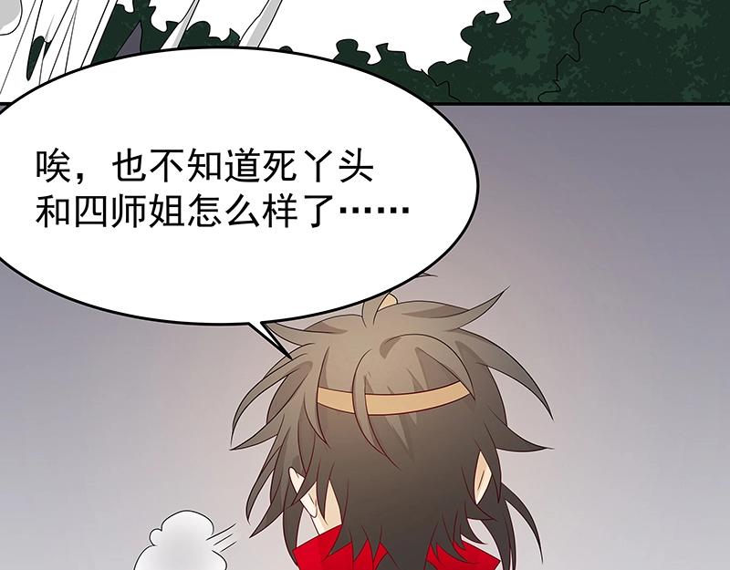 《魔王奶爸修炼中》40 苦战2 第31页