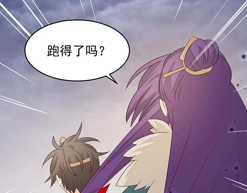 《魔王奶爸修炼中》40 苦战2 第35页
