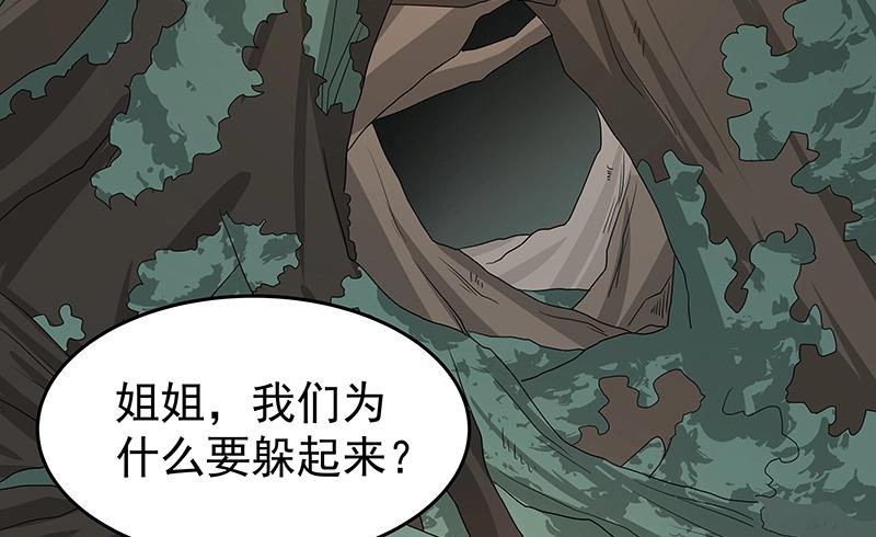 《魔王奶爸修炼中》40 苦战2 第42页