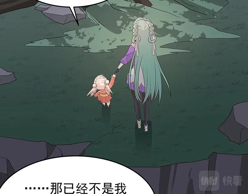 《魔王奶爸修炼中》40 苦战2 第43页