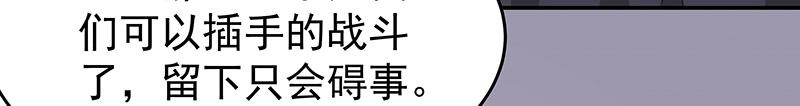 《魔王奶爸修炼中》40 苦战2 第44页
