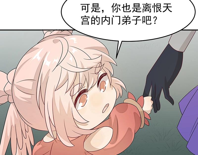 《魔王奶爸修炼中》40 苦战2 第47页