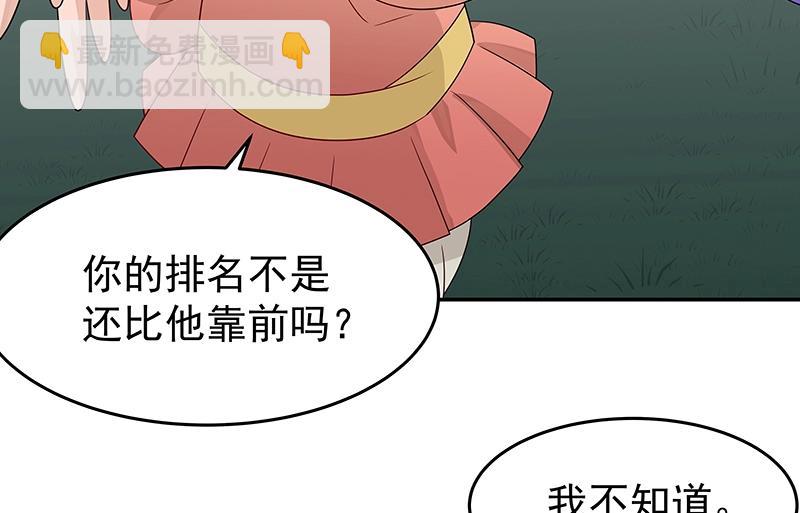 《魔王奶爸修炼中》40 苦战2 第48页