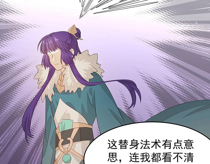 《魔王奶爸修炼中》40 苦战2 第4页