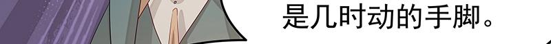 《魔王奶爸修炼中》40 苦战2 第5页