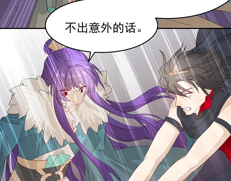 《魔王奶爸修炼中》40 苦战2 第6页