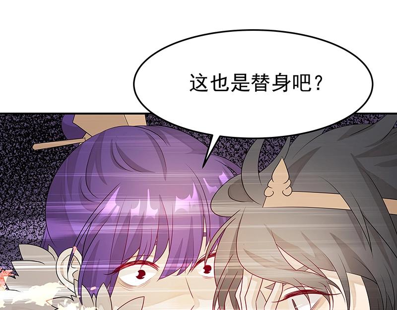 《魔王奶爸修炼中》40 苦战2 第8页
