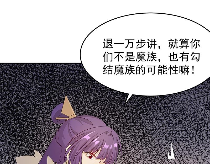 《魔王奶爸修炼中》39 苦战1 第11页