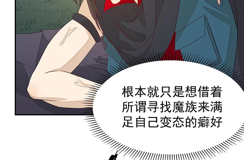 《魔王奶爸修炼中》39 苦战1 第15页