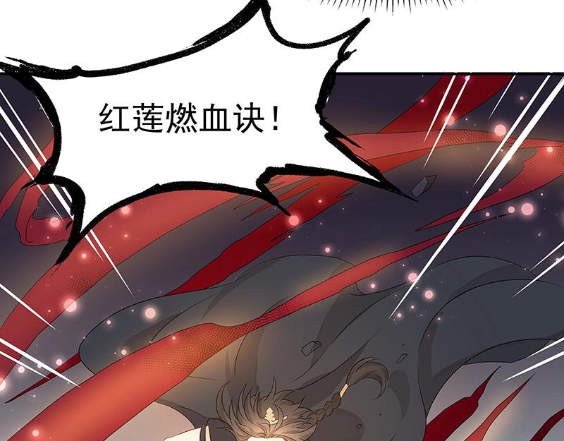 《魔王奶爸修炼中》39 苦战1 第16页