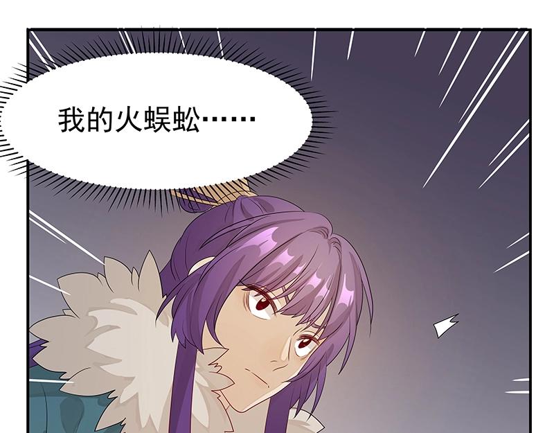 《魔王奶爸修炼中》39 苦战1 第21页