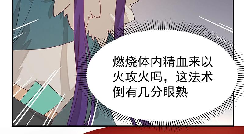 《魔王奶爸修炼中》39 苦战1 第22页