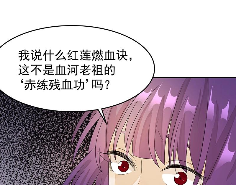 《魔王奶爸修炼中》39 苦战1 第33页