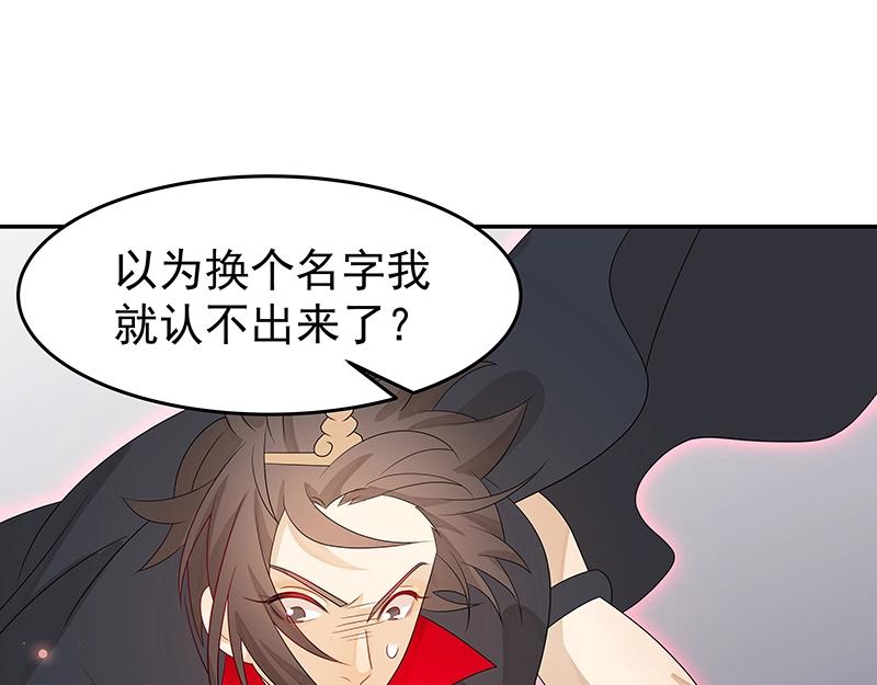 《魔王奶爸修炼中》39 苦战1 第36页