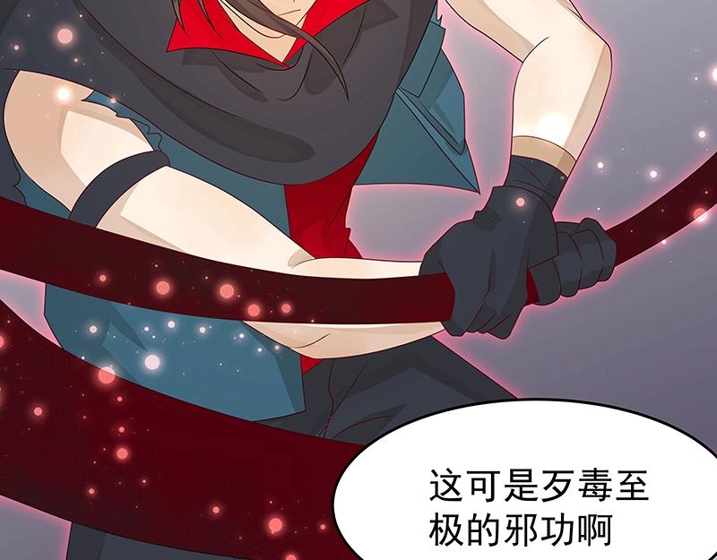 《魔王奶爸修炼中》39 苦战1 第37页