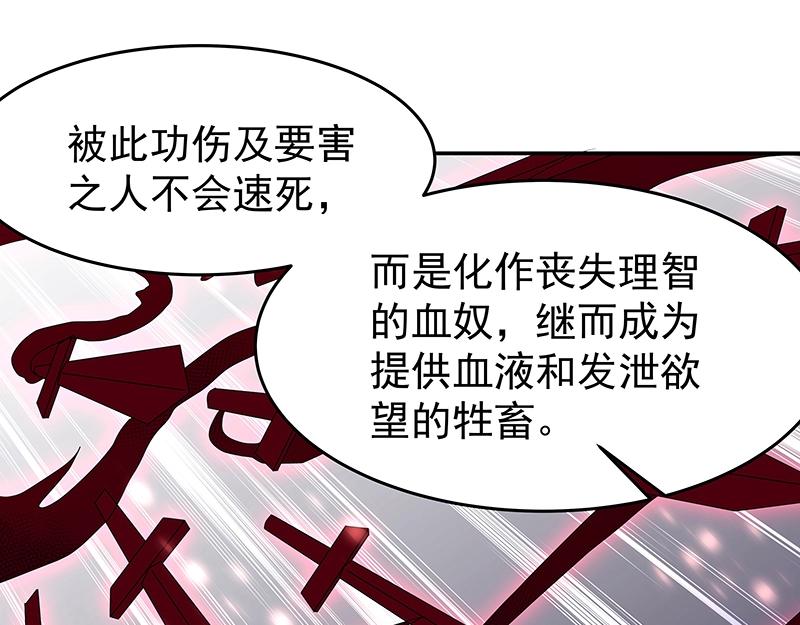《魔王奶爸修炼中》39 苦战1 第44页