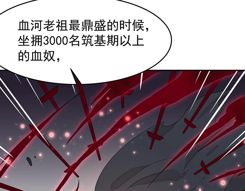 《魔王奶爸修炼中》39 苦战1 第47页