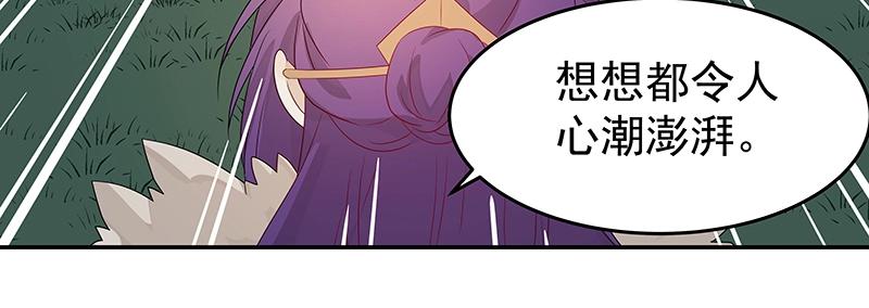《魔王奶爸修炼中》39 苦战1 第49页