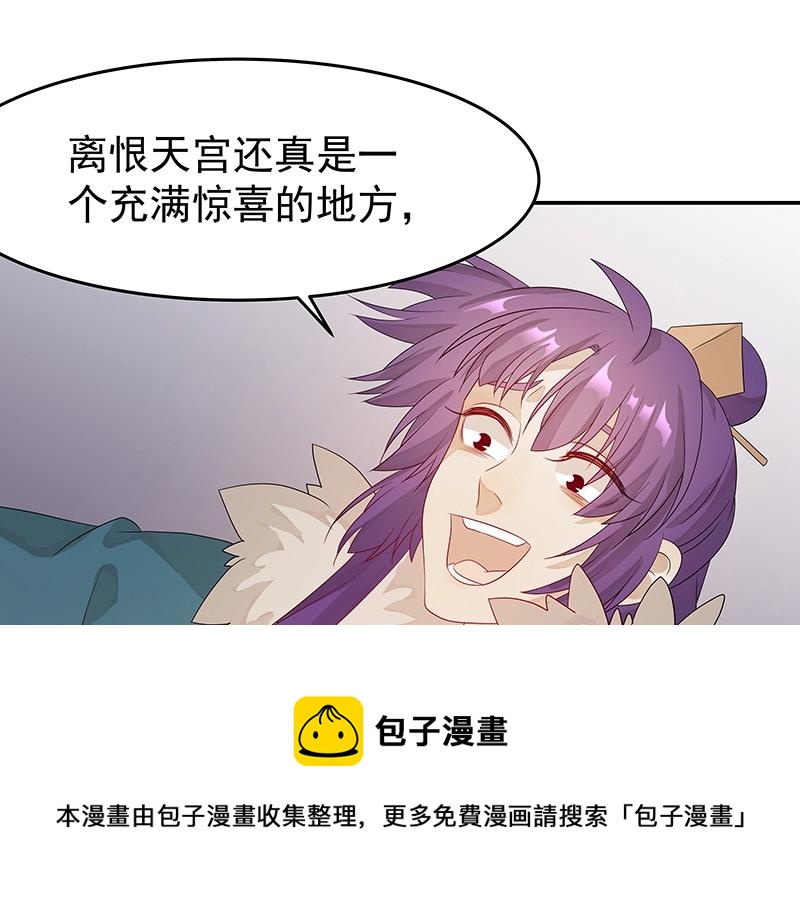 《魔王奶爸修炼中》39 苦战1 第50页