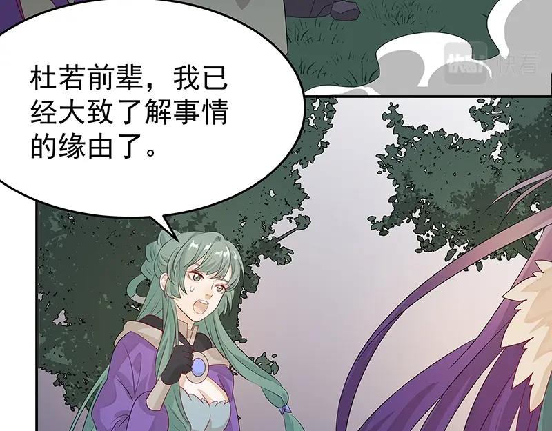 《魔王奶爸修炼中》39 苦战1 第5页