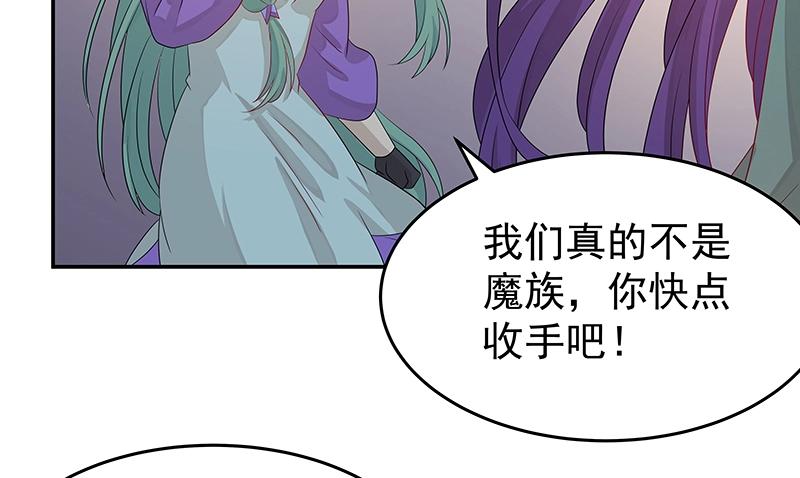 《魔王奶爸修炼中》39 苦战1 第6页