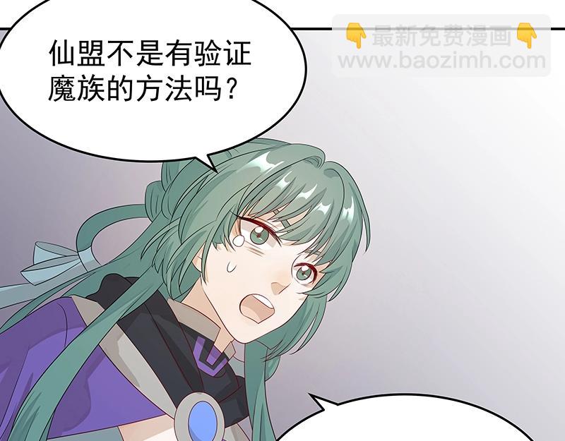 《魔王奶爸修炼中》39 苦战1 第7页