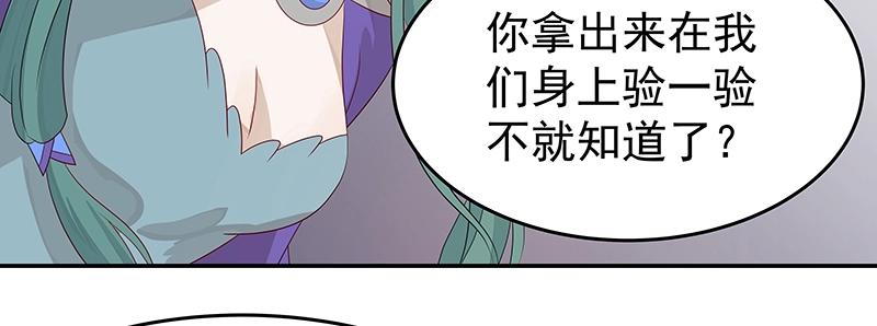 《魔王奶爸修炼中》39 苦战1 第8页