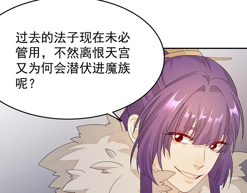 《魔王奶爸修炼中》39 苦战1 第9页
