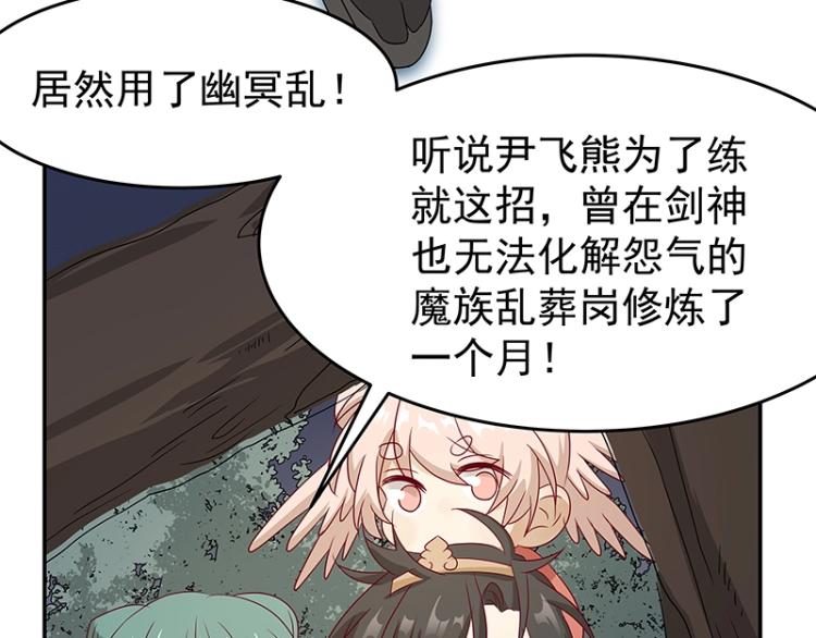 《魔王奶爸修炼中》第37话 “烤”问 第14页
