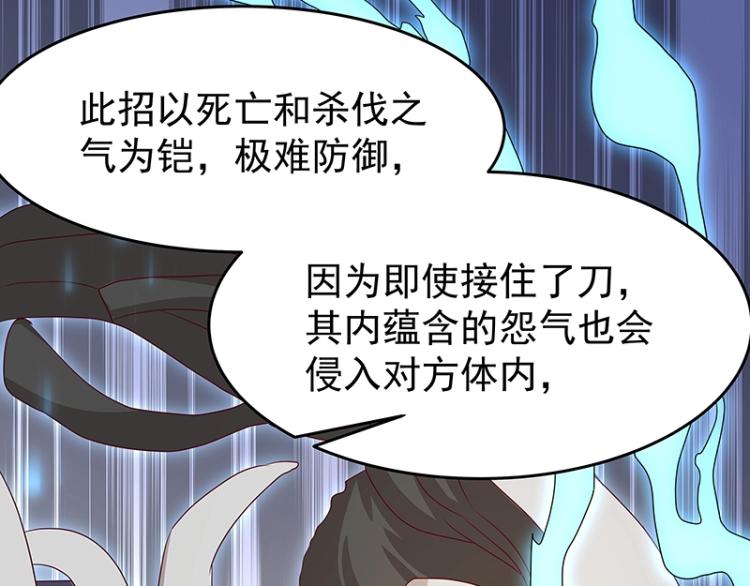 《魔王奶爸修炼中》第37话 “烤”问 第16页
