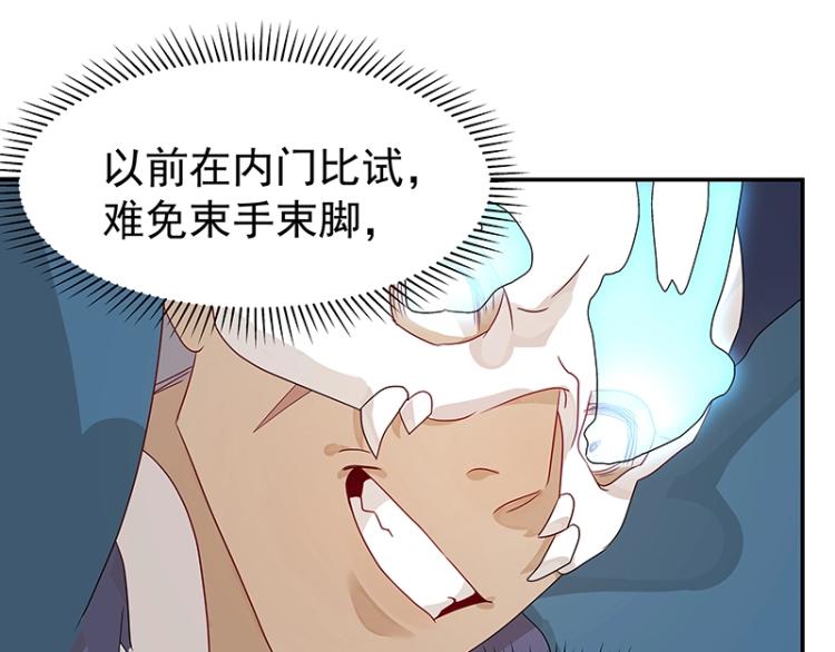 《魔王奶爸修炼中》第37话 “烤”问 第20页
