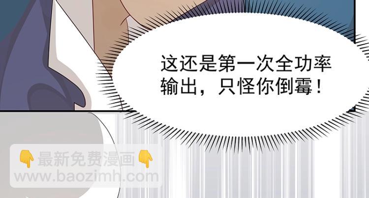 《魔王奶爸修炼中》第37话 “烤”问 第21页