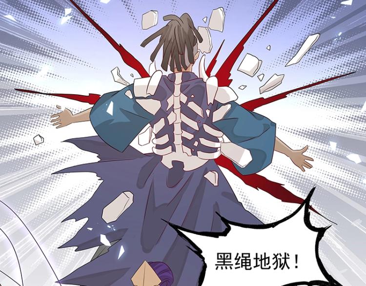 《魔王奶爸修炼中》第37话 “烤”问 第28页