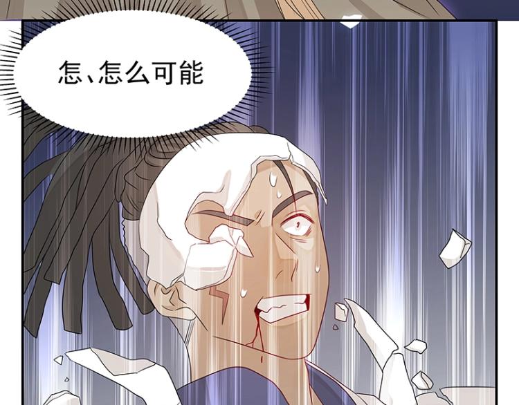 《魔王奶爸修炼中》第37话 “烤”问 第32页