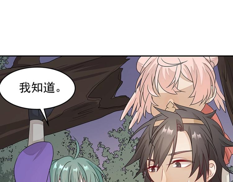 《魔王奶爸修炼中》第37话 “烤”问 第36页