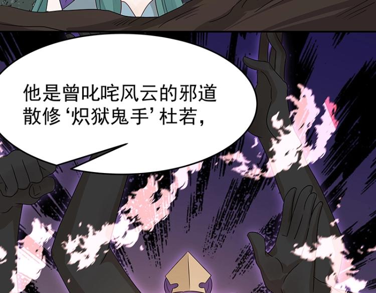 《魔王奶爸修炼中》第37话 “烤”问 第38页