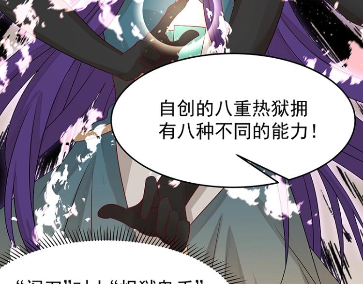 《魔王奶爸修炼中》第37话 “烤”问 第40页