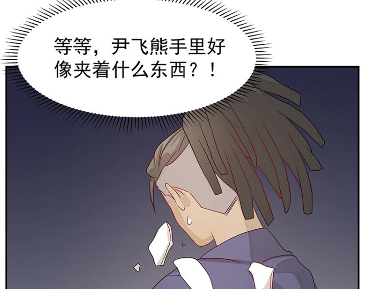 《魔王奶爸修炼中》第37话 “烤”问 第44页