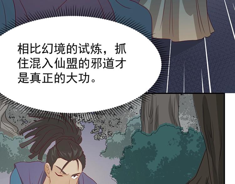 《魔王奶爸修炼中》第37话 “烤”问 第5页
