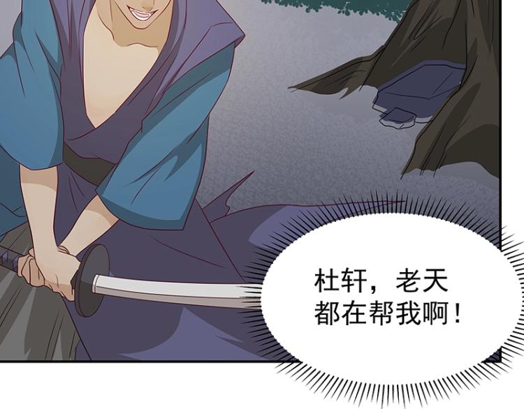 《魔王奶爸修炼中》第37话 “烤”问 第6页