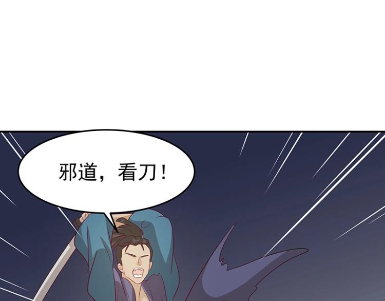 《魔王奶爸修炼中》第37话 “烤”问 第8页