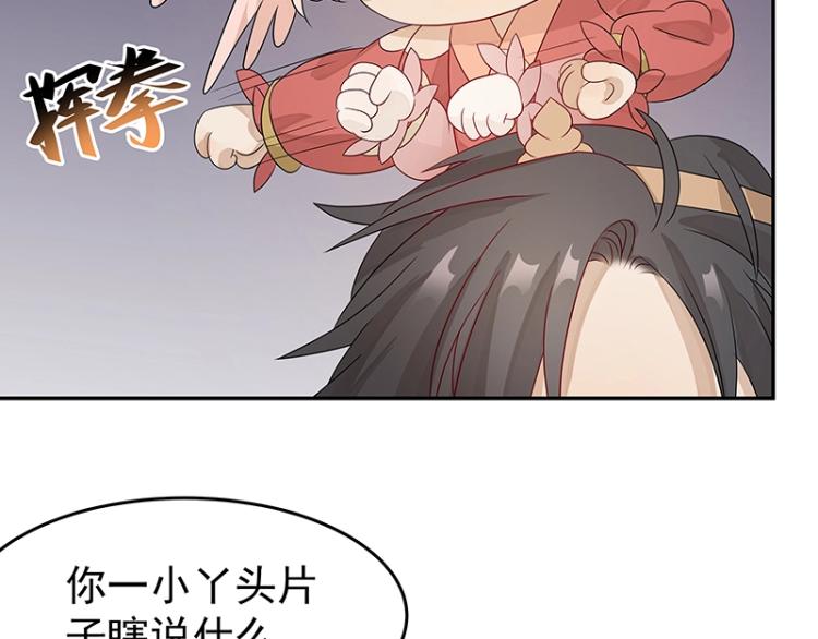 《魔王奶爸修炼中》第38话 被擒 第10页