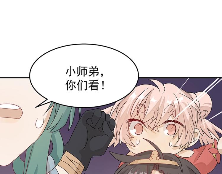 《魔王奶爸修炼中》第38话 被擒 第17页