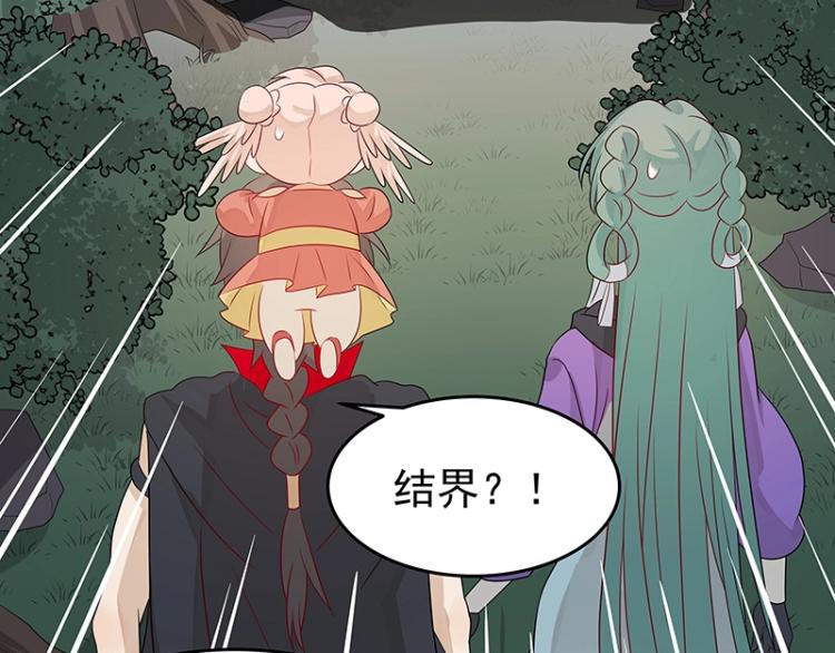 《魔王奶爸修炼中》第38话 被擒 第20页