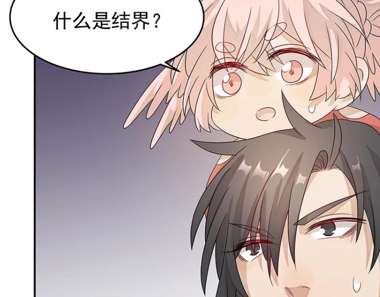 《魔王奶爸修炼中》第38话 被擒 第22页