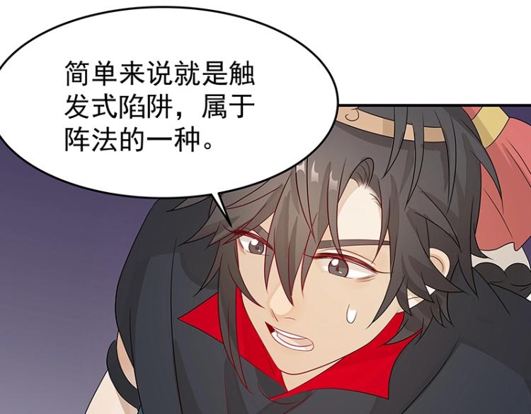 《魔王奶爸修炼中》第38话 被擒 第24页